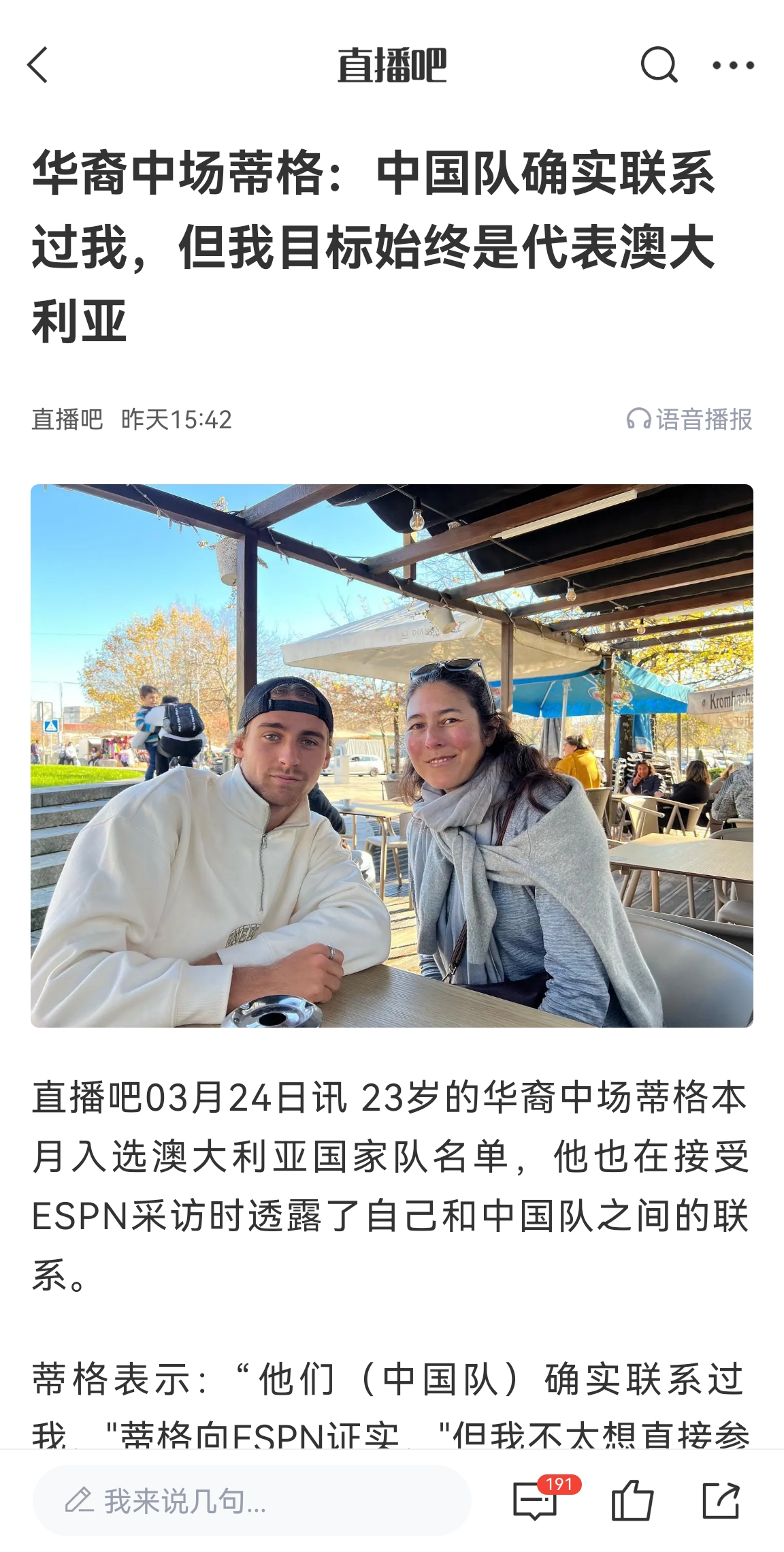 此前國足有意歸化！澳大利亞華裔中場首發(fā)出戰(zhàn)國足，迎國家隊首秀