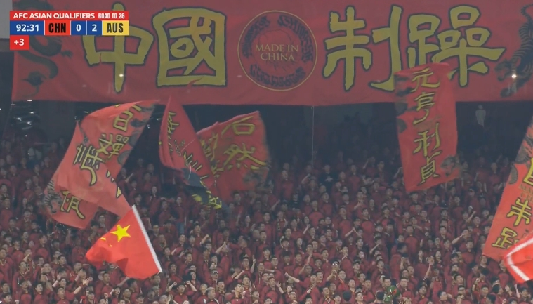 鳳凰網體育：國足單場創造5000萬人民幣票房，收益歸中國足協所有