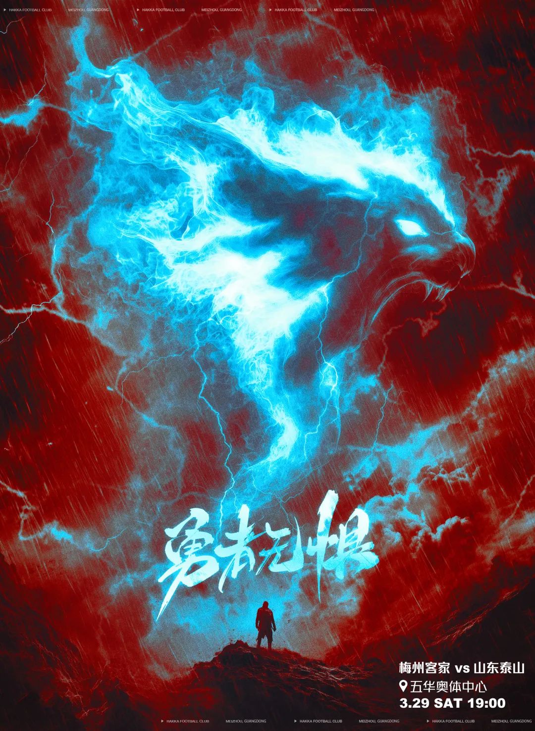 梅州vs泰山首發：4外援PK！恩戈姆羅德里格出戰，克雷桑澤卡先發