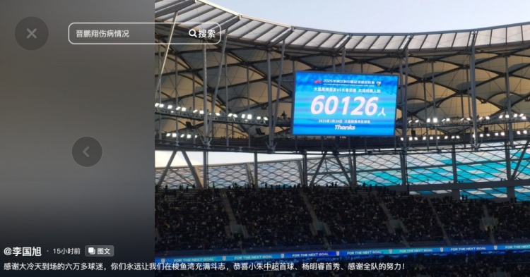 李國旭發文：恭喜朱鵬宇中超首球、楊銘銳首秀，感謝全隊的努力
