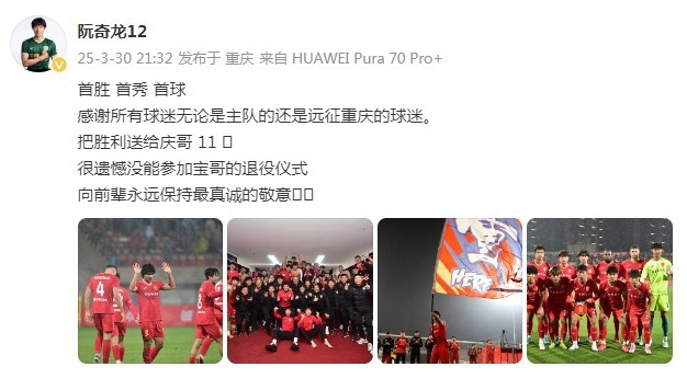 阮奇龍：把勝利送給吳慶，很遺憾沒能參加于大寶的退役儀式